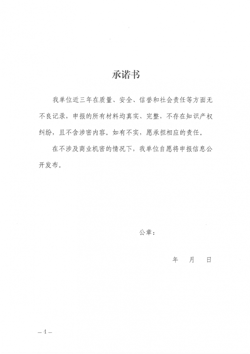河南省工程勘察設計行業(yè)協(xié)會機電專業(yè)委員會關于舉辦“低碳供暖 綠色發(fā)展”主題研討交流活動的通知_頁面_04.jpg