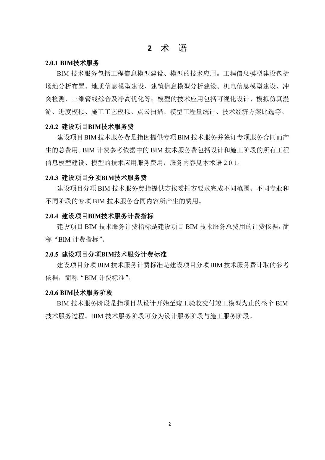 微信圖片_20181214145208.jpg