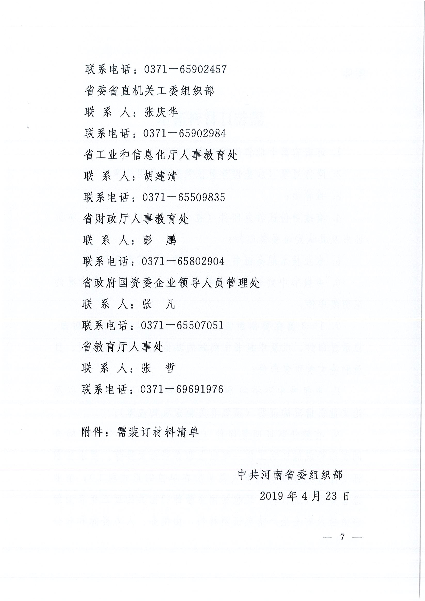 6369354039378125002910393_頁面_09.jpg
