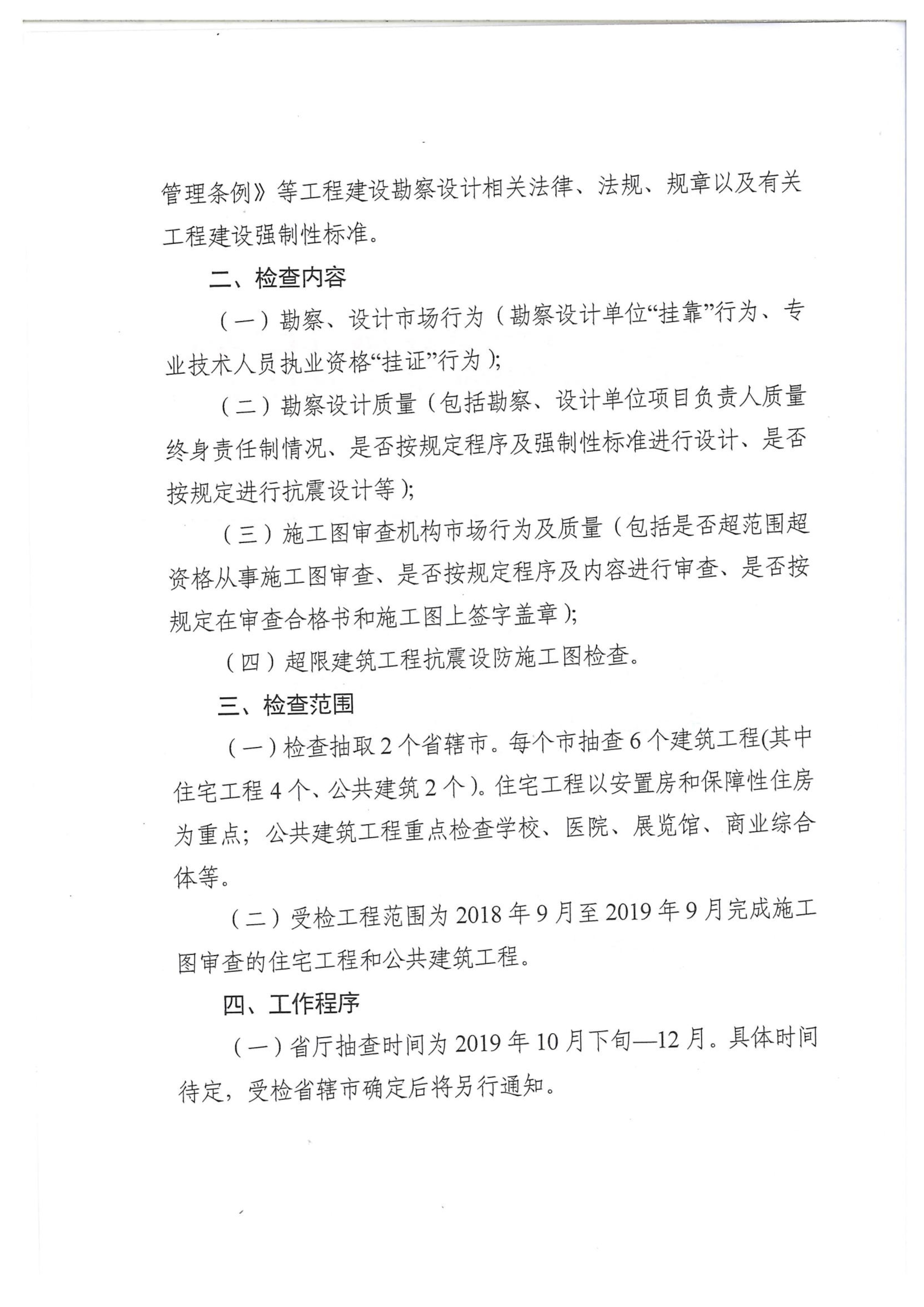 質量檢查通知_2.jpg