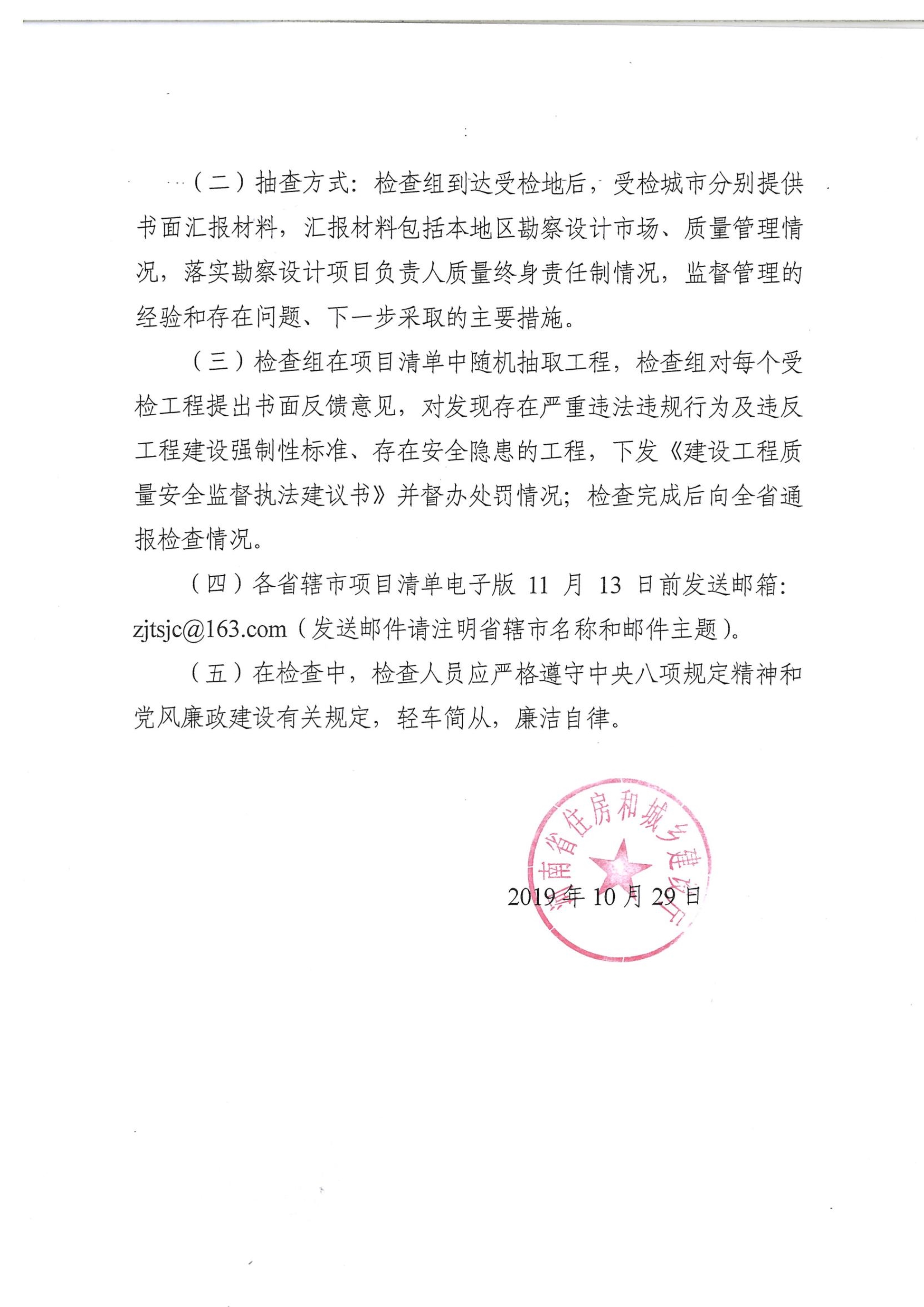 質量檢查通知_3.jpg