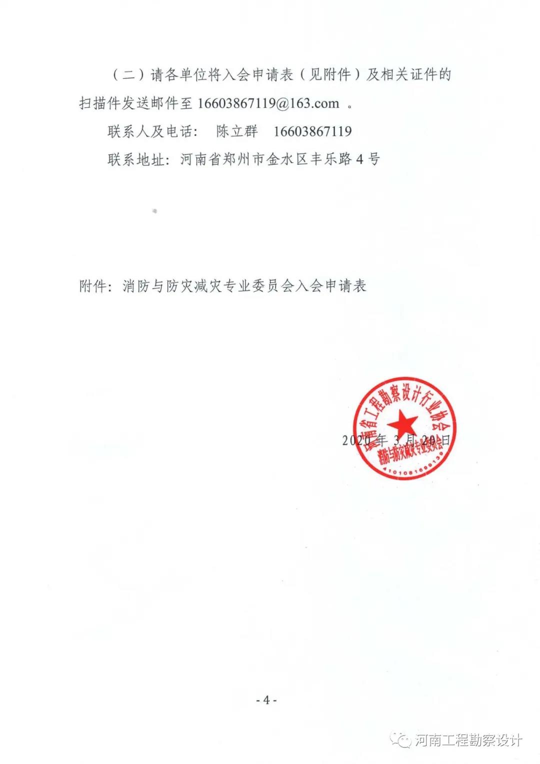 微信圖片_20200320162245.jpg