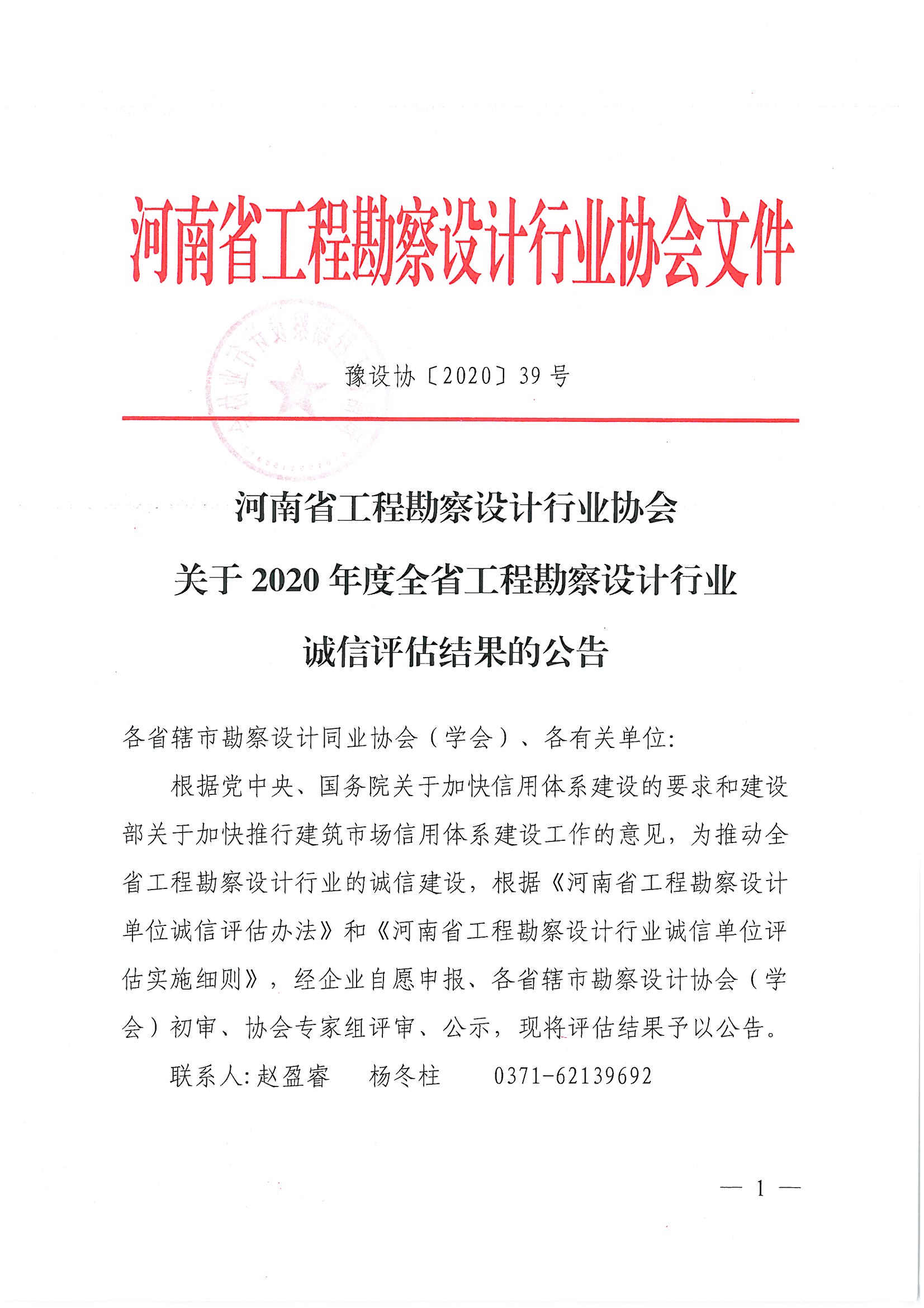 SKMBT_28320071516320_頁(yè)面_01.jpg