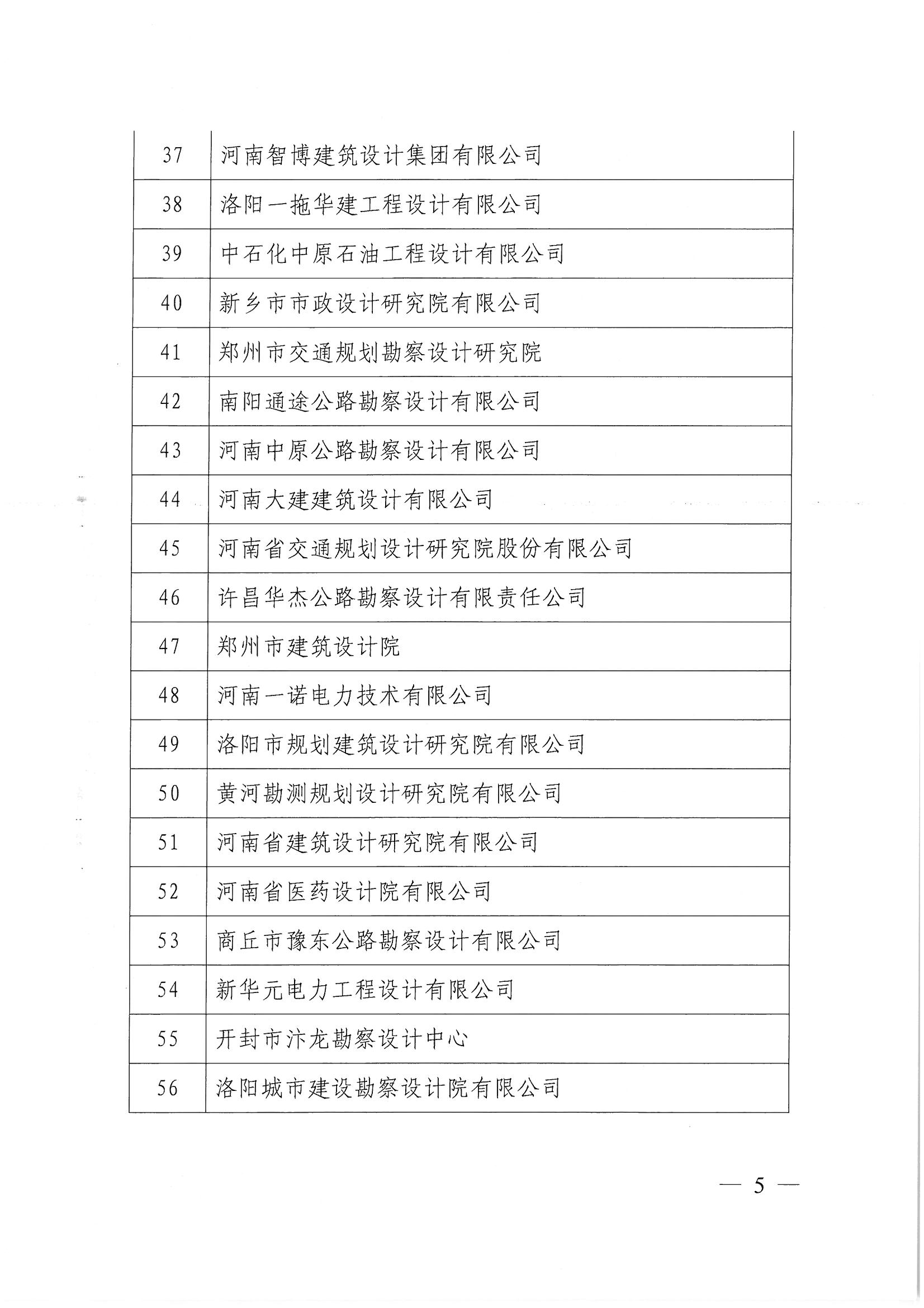 SKMBT_28320071516320_頁(yè)面_05.jpg