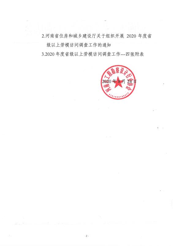 微信圖片_20200824153656.jpg