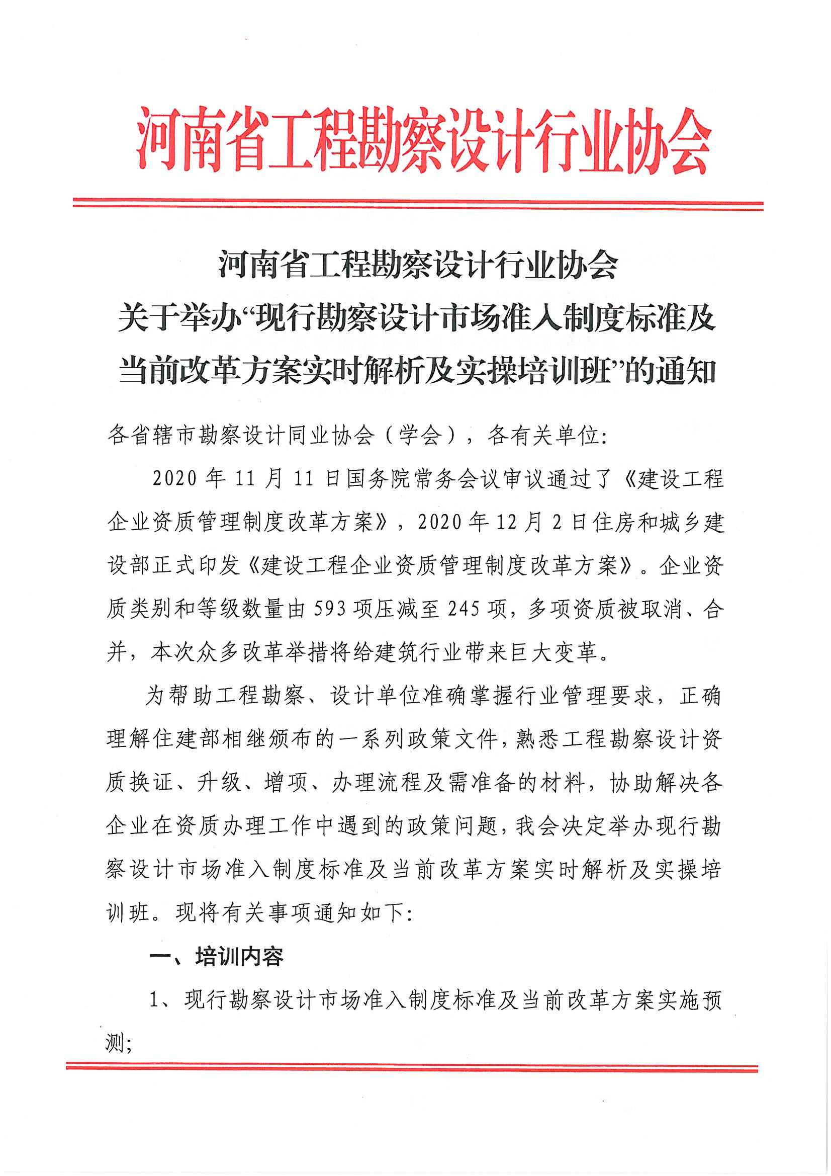 SKMBT_28320122311380(1)_頁面_1.jpg