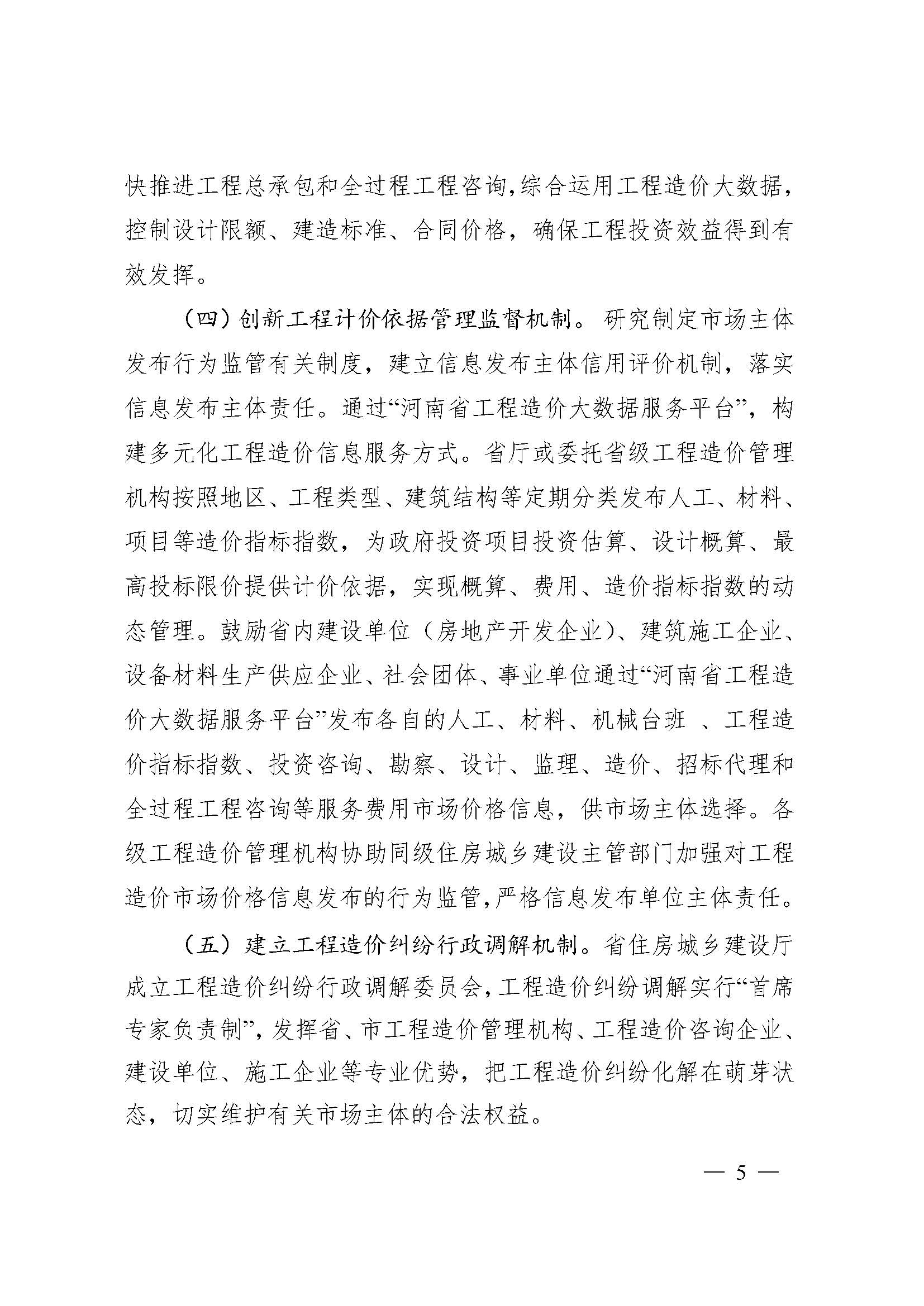b5e9ed2e14514eb195d5d6c71688cd2e_頁面_5.jpg