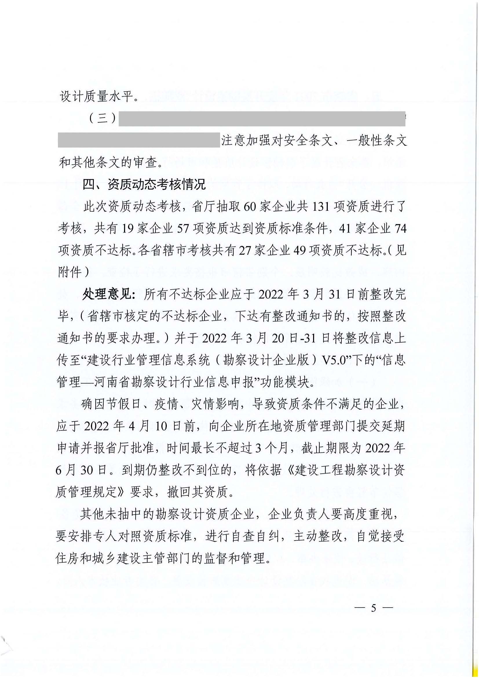 2021年雙隨機(jī)一公開正文_頁面_5.jpg