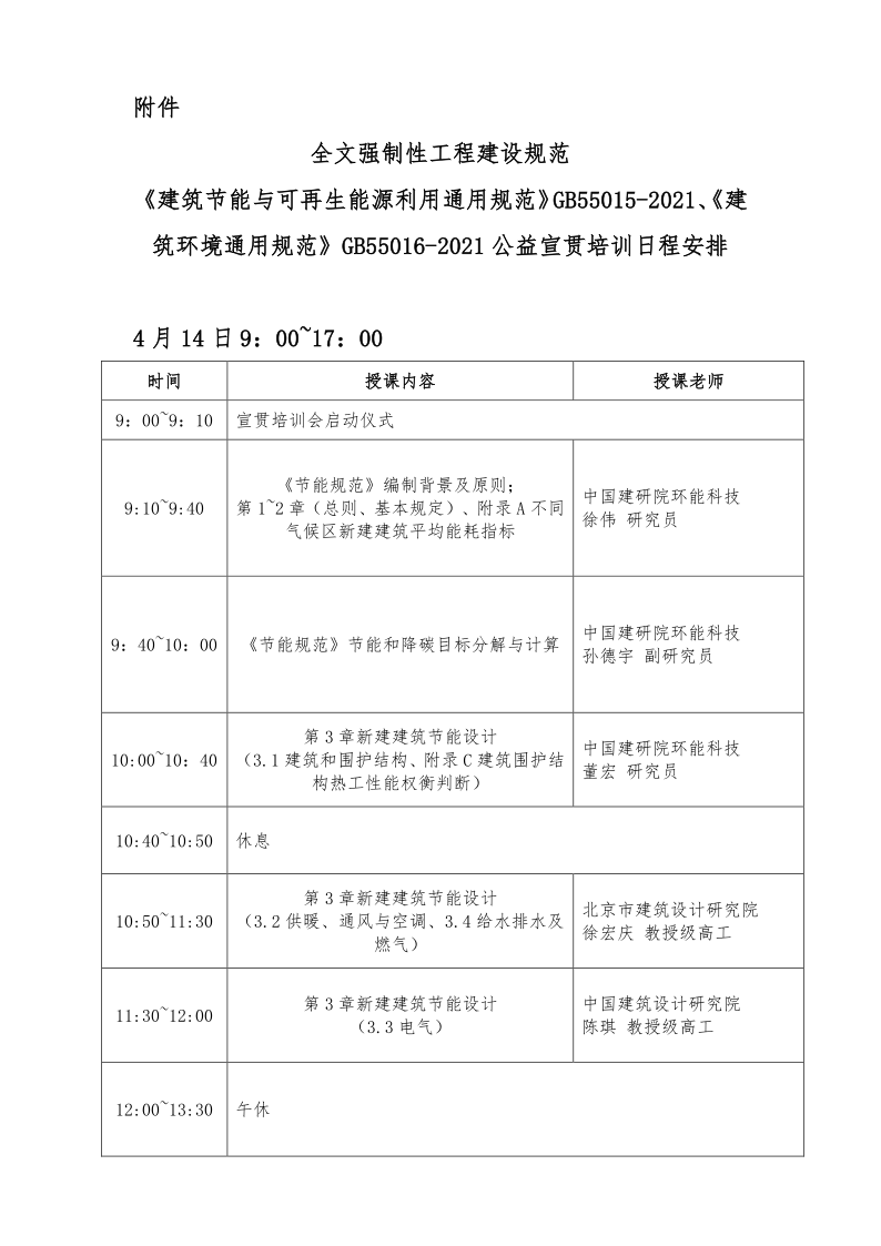 微信圖片_20220412160506.png